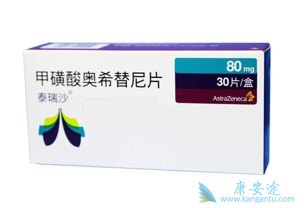 奥希替尼 奥希替尼