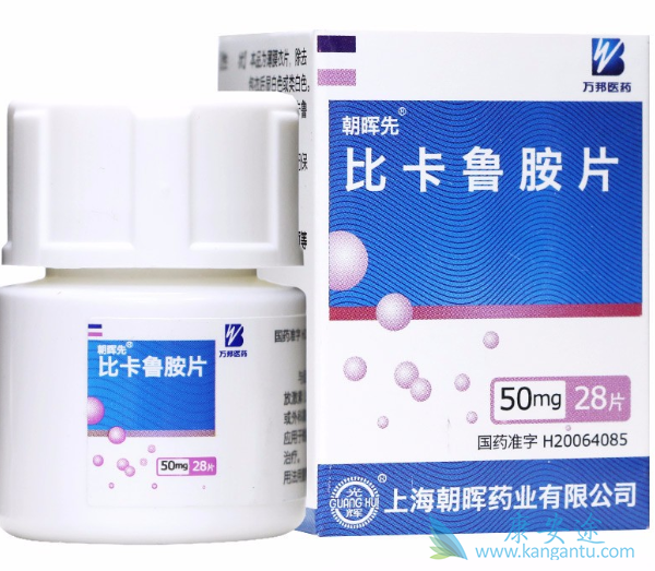 比卡鲁胺;前列腺癌 比卡鲁胺;前列腺癌