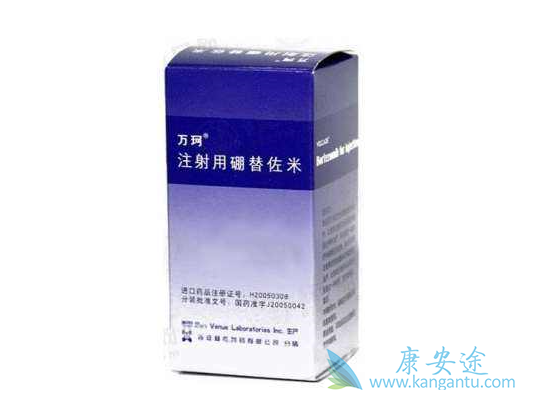 硼替佐米 硼替佐米