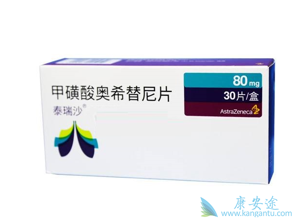 奥希替尼 奥希替尼