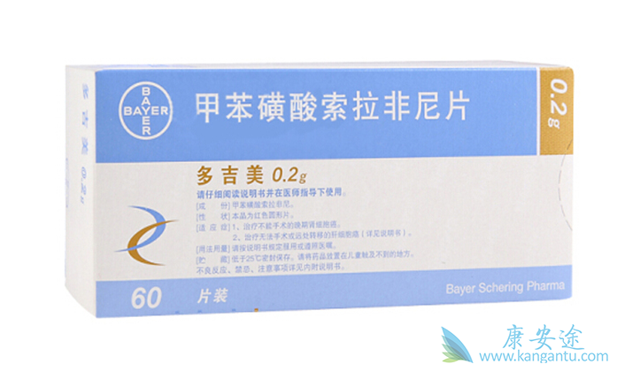 索拉非尼 索拉非尼