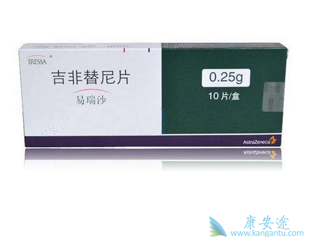 吉非替尼 吉非替尼