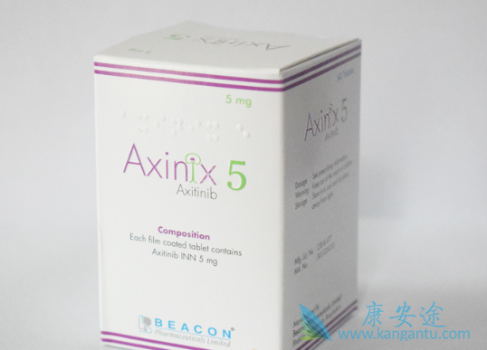 阿昔替尼 阿昔替尼