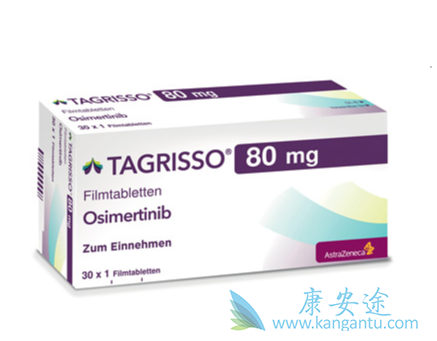 奥希替尼 奥希替尼