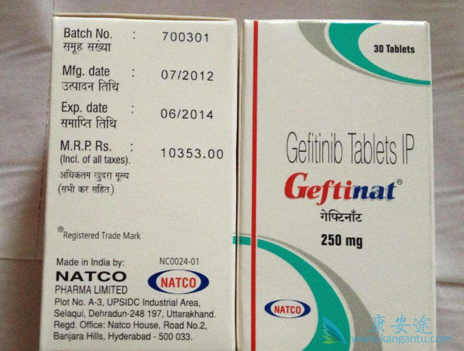 吉非替尼 吉非替尼