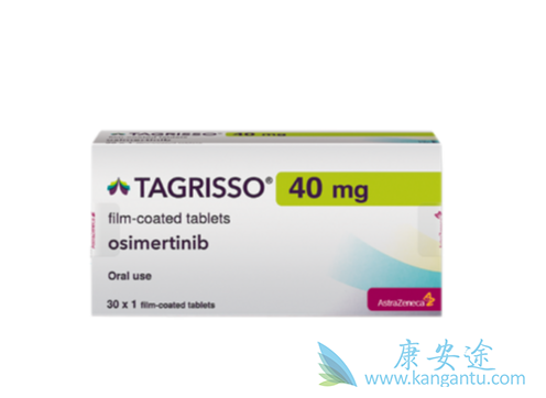 奥希替尼 奥希替尼