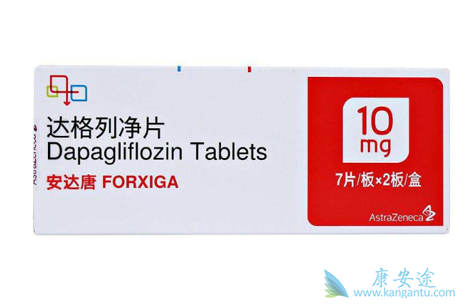 达格列净 达格列净