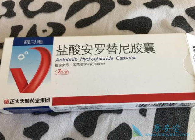 安罗替尼 安罗替尼