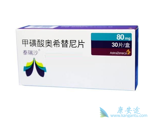 奥希替尼耐药 奥希替尼耐药