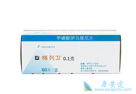 伊马替尼 伊马替尼