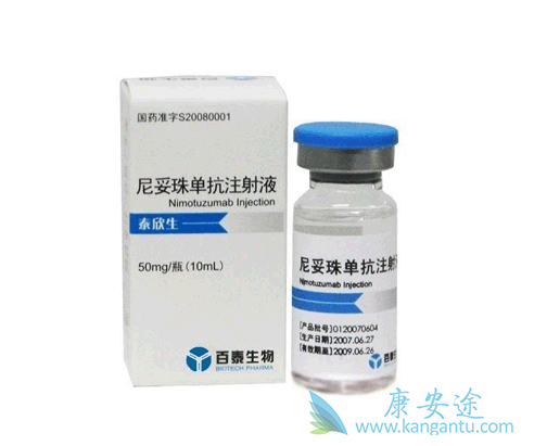 尼妥珠单抗 尼妥珠单抗