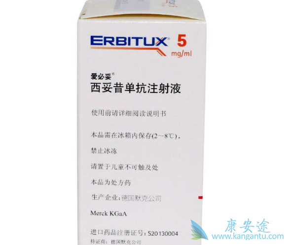 西妥昔单抗 西妥昔单抗