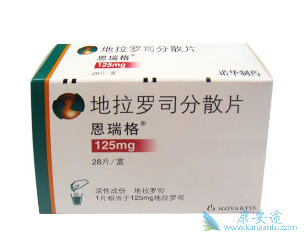 地拉罗司分散片 地拉罗司分散片