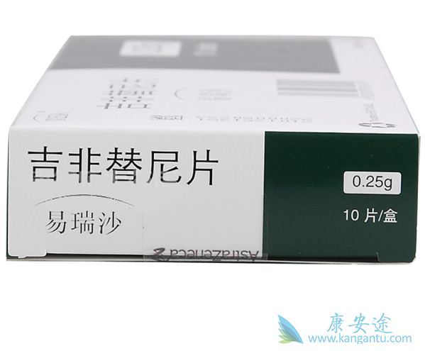 吉非替尼 吉非替尼