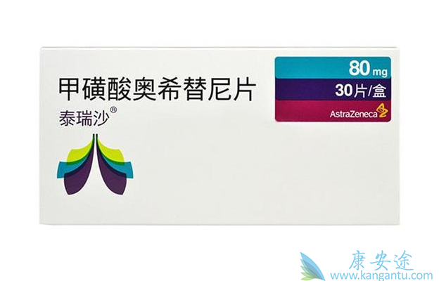 奥希替尼 奥希替尼