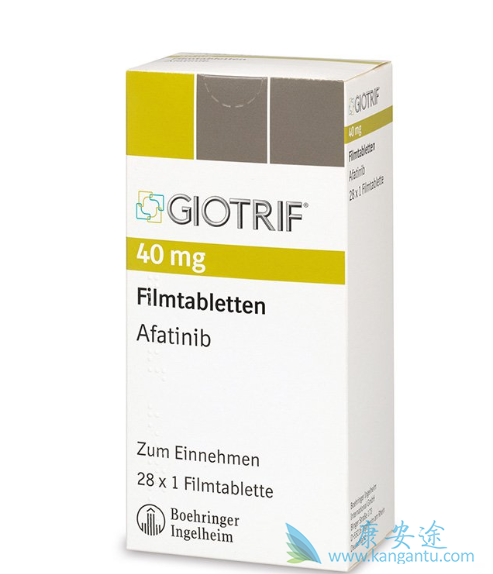 阿法替尼 阿法替尼