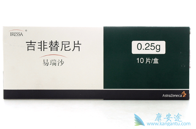 吉非替尼 吉非替尼