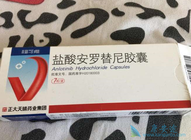 安罗替尼 安罗替尼