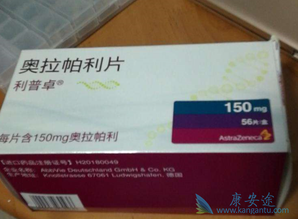 奥拉帕利 奥拉帕利