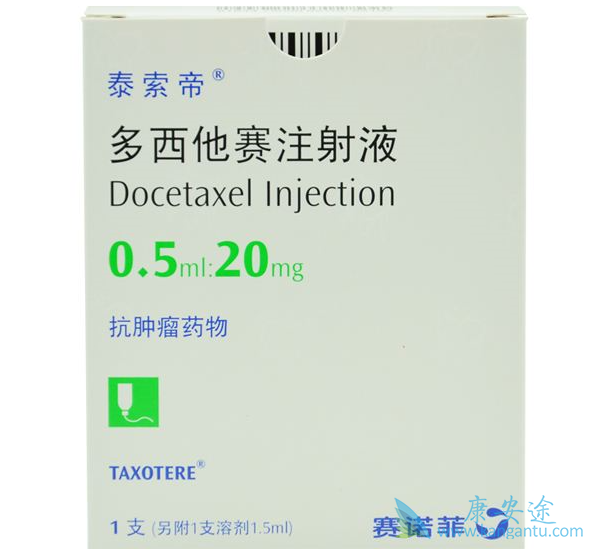 多西他赛 多西他赛