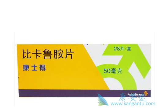 比卡鲁胺 比卡鲁胺