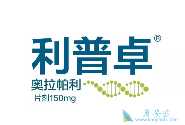 奥拉帕利 奥拉帕利