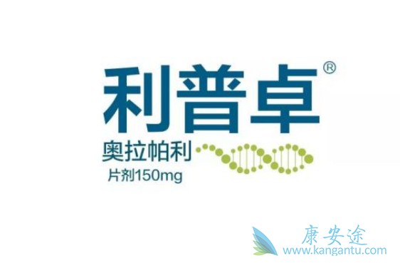 奥拉帕利 奥拉帕利