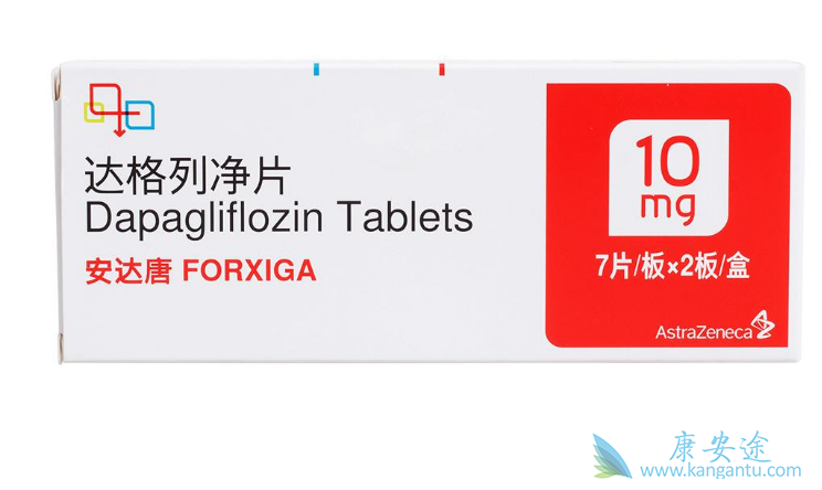 达格列净 达格列净