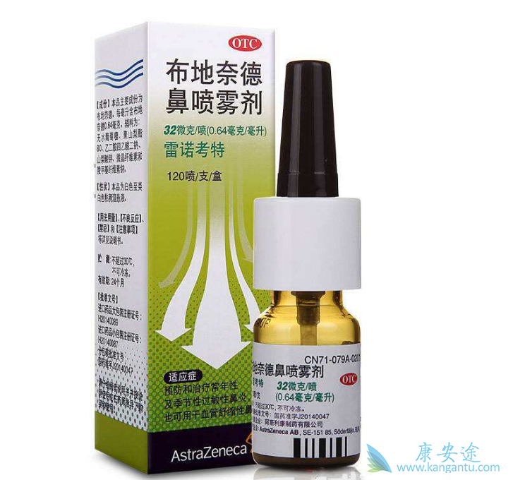 布地奈德 布地奈德