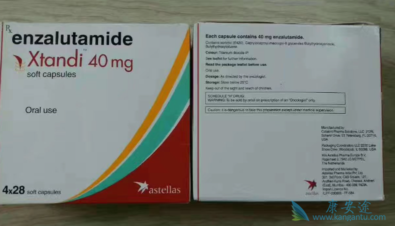 恩杂鲁胺 恩杂鲁胺