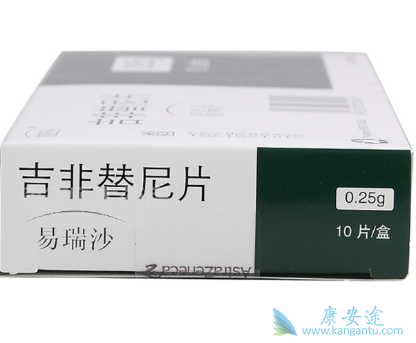 吉非替尼 吉非替尼