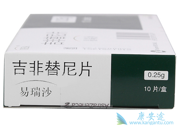 吉非替尼 吉非替尼