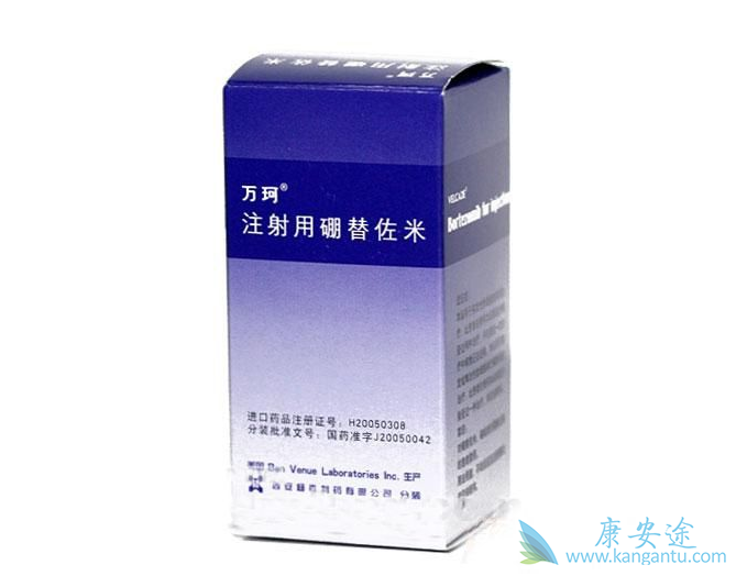 硼替佐米 硼替佐米