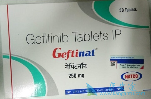 吉非替尼 吉非替尼