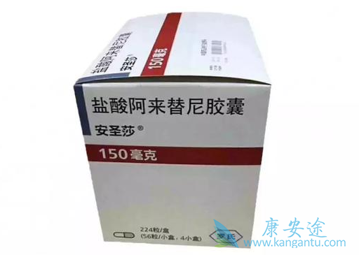 阿来替尼 阿来替尼