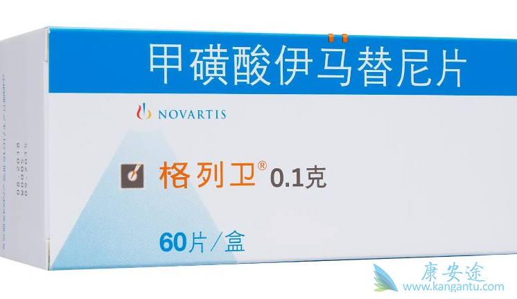 伊马替尼 伊马替尼