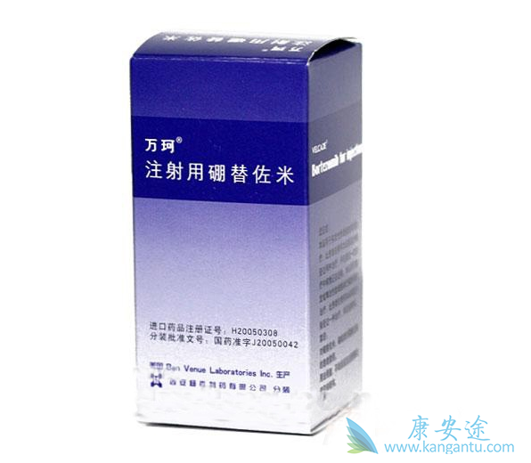 硼替佐米 硼替佐米