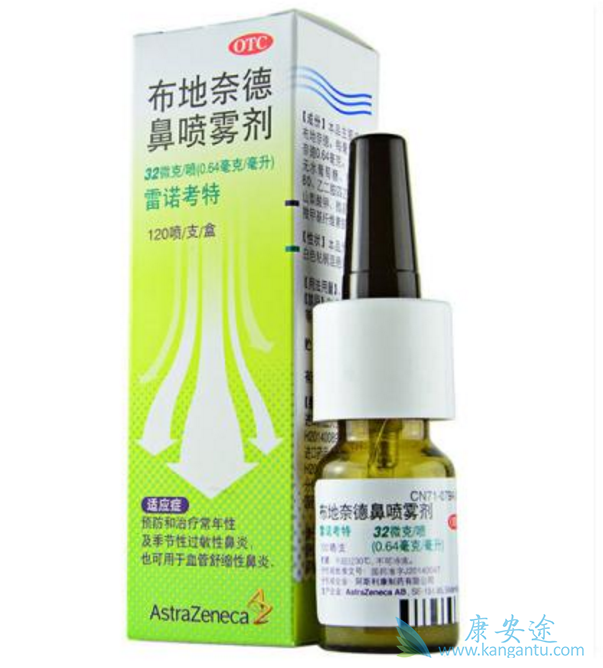 布地奈德 布地奈德