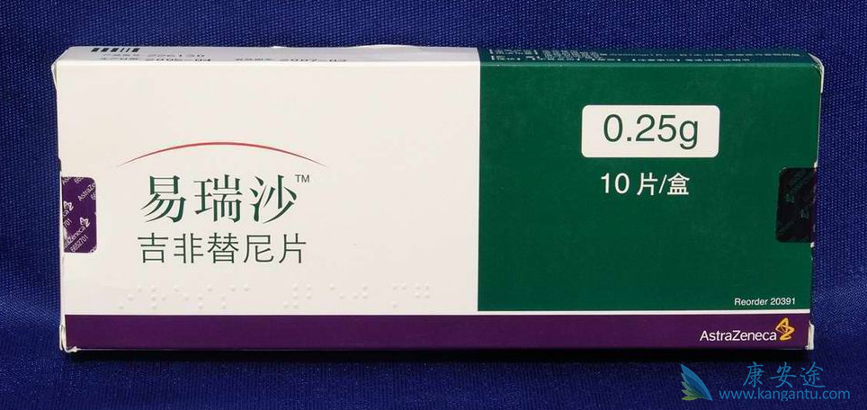 吉非替尼片 吉非替尼片