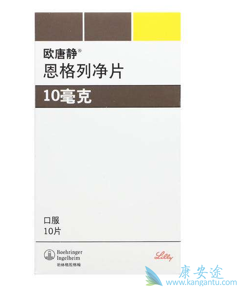 恩格列净说明书 恩格列净说明书