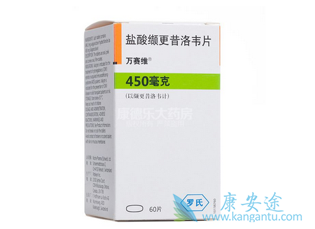 盐酸缬更昔洛韦片 盐酸缬更昔洛韦片