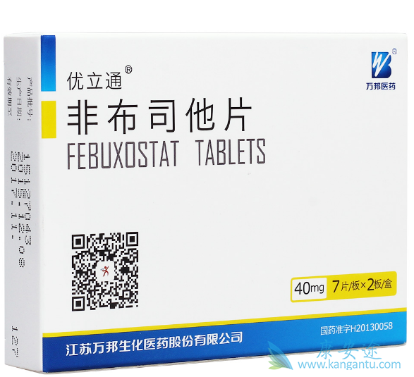 非布司他 非布司他