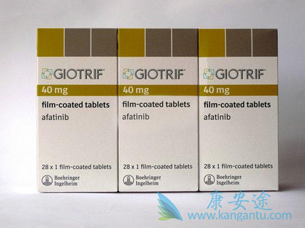 阿法替尼 阿法替尼