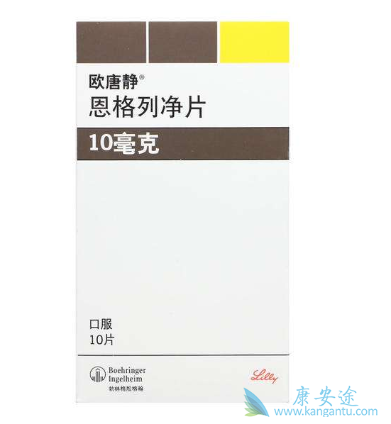 恩格列净 恩格列净