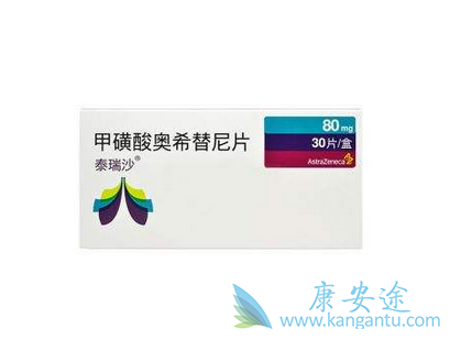 奥希替尼 奥希替尼