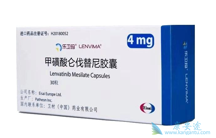 仑伐替尼 仑伐替尼