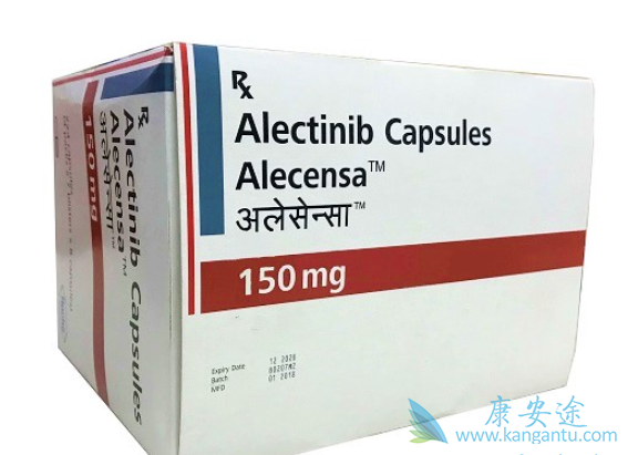 阿来替尼 阿来替尼