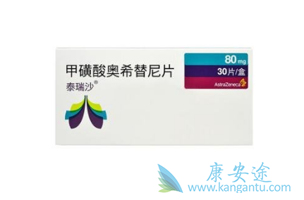 奥希替尼 奥希替尼