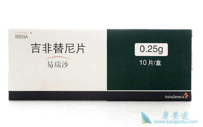 吉非替尼 吉非替尼