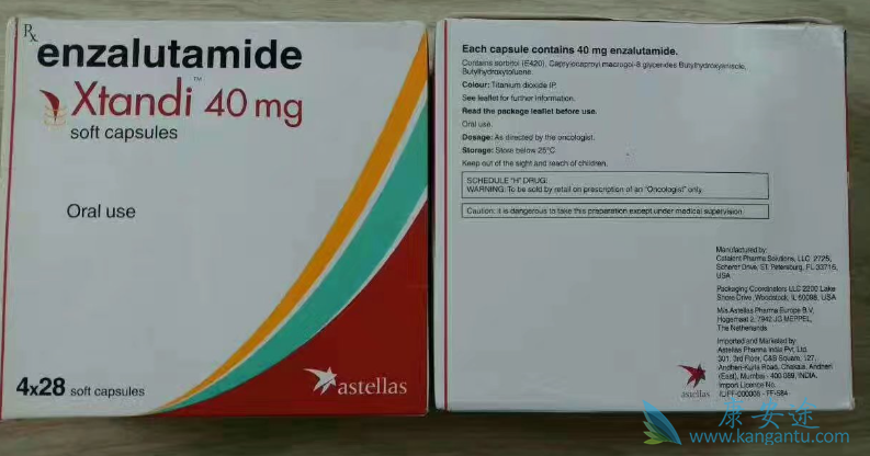 恩杂鲁胺 恩杂鲁胺